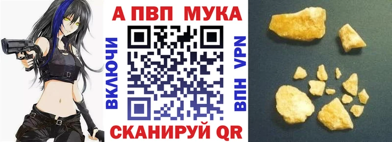 Купить  Наро-Фоминск  Alfa_PVP VHQ 