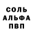 APVP Соль hihi lol