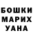 КЕТАМИН VHQ Anahit Dallakyan