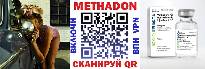 Купить закладки Наро-Фоминск Метадон methadone